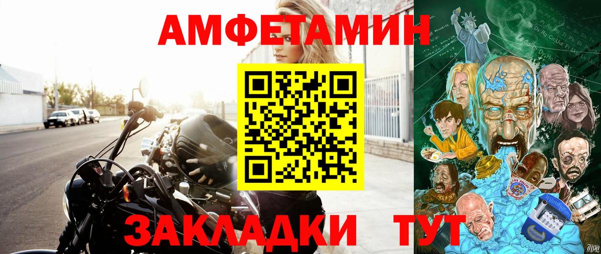 Архангельск  Amphetamine  Вход с VPN  Амфетамин 97% 