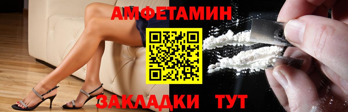 АМФЕТАМИН VHQ Архангельск