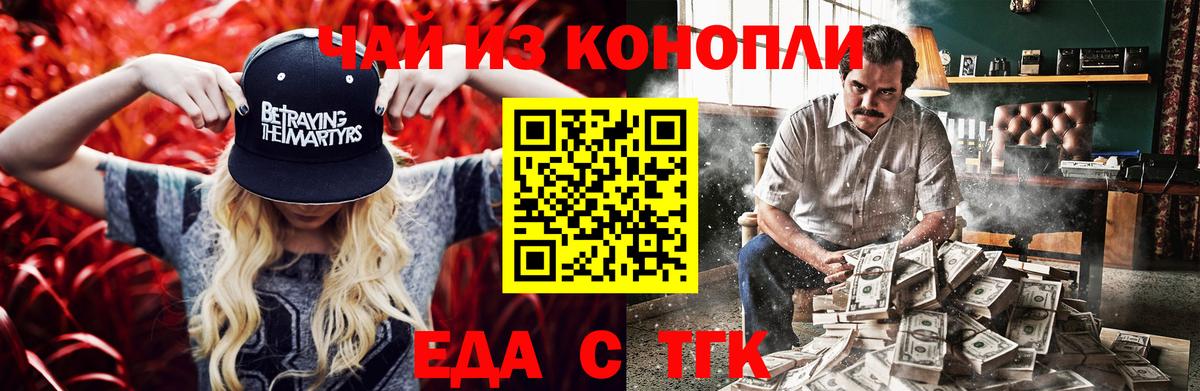 Печенье с ТГК конопля Архангельск