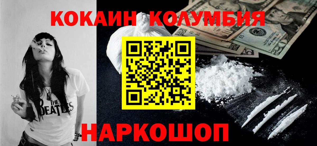 Архангельск  КОКАИН  Вход с VPN  Cocaine 97%  Кокаин 98% 