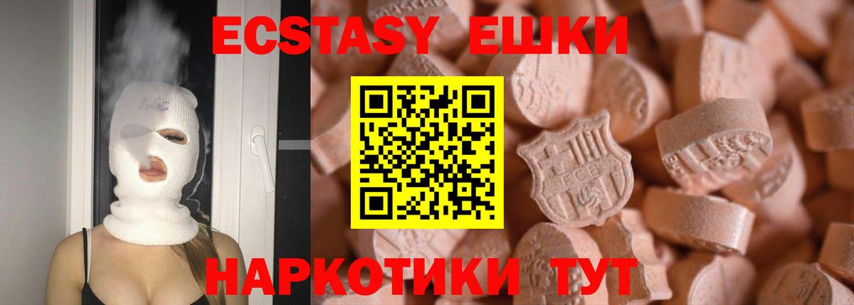Экстази 300 mg  Экстази  Архангельск  Ecstasy louis Vuitton  Вход с VPN 