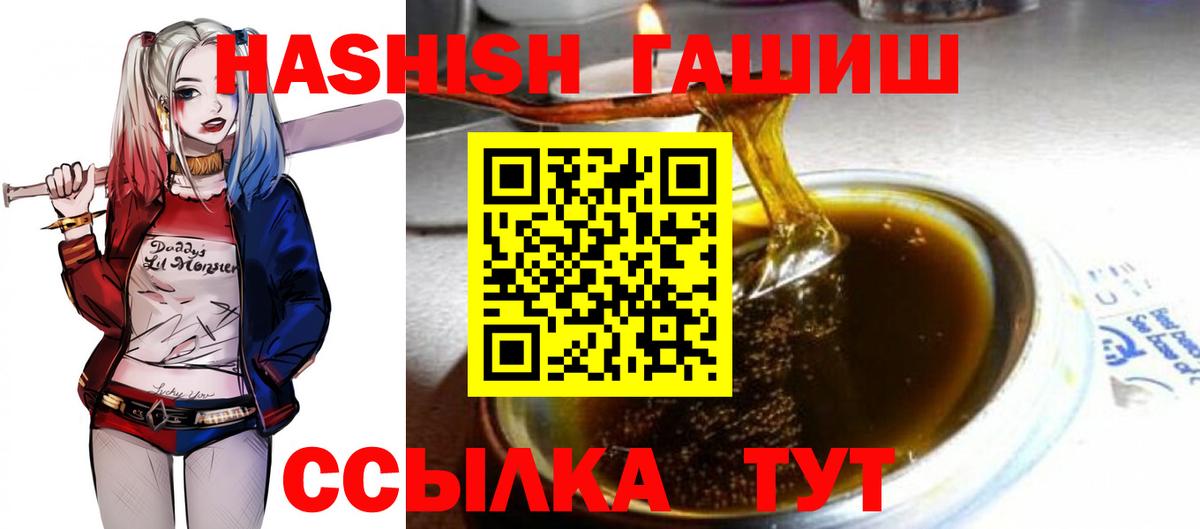 Гашиш ice o lator  ГАШ ice o lator  Архангельск  Гашиш  Вход с VPN 