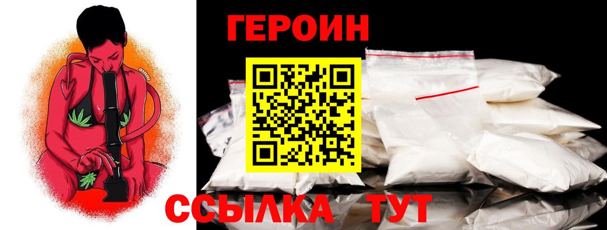 Архангельск  ГЕРОИН  Вход с VPN  ГЕРОИН хмурый 
