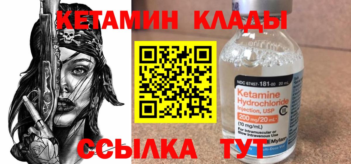 Архангельск  Кетамин VHQ  Вход с VPN 