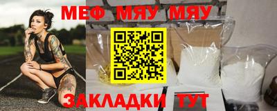 мяу мяу мука Апрелевка
