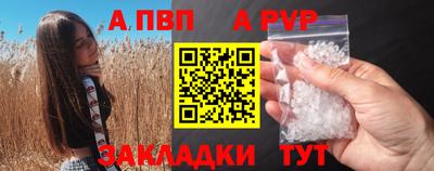 a pvp Апшеронск