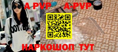 a pvp Апшеронск