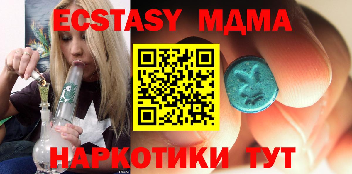 MDMA Molly Архангельск