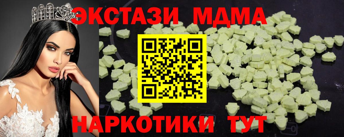 МДМА Molly  Вход с VPN  Архангельск  МДМА VHQ 