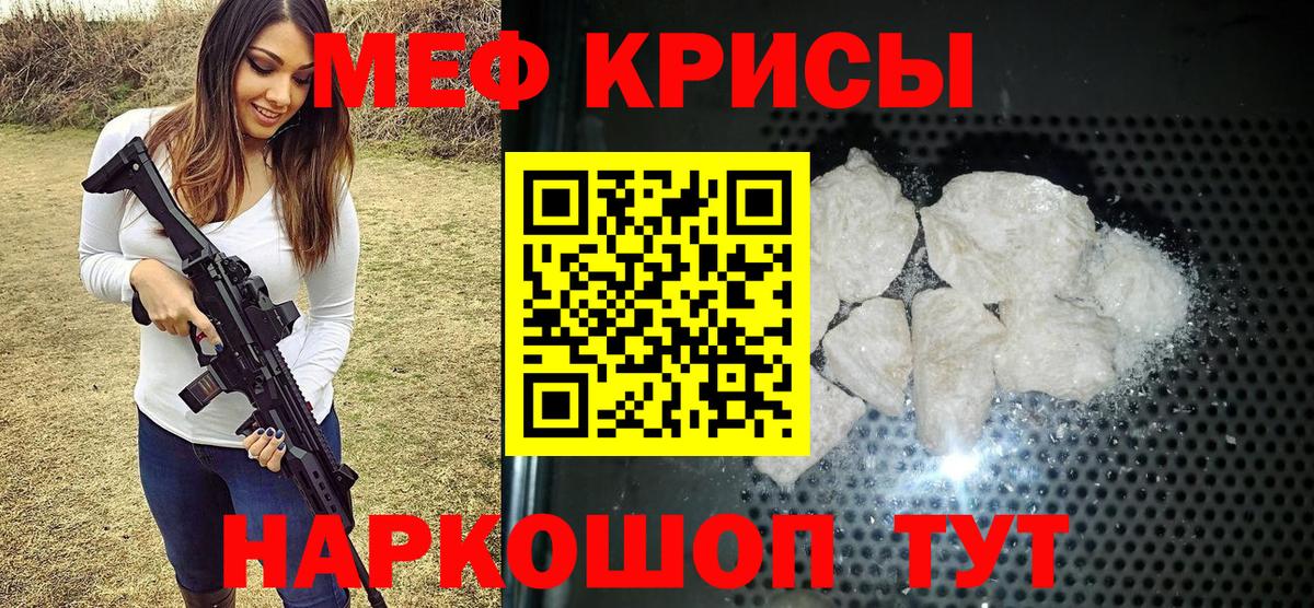 МЯУ-МЯУ кристаллы  Вход с VPN  МЯУ-МЯУ  Архангельск  Меф мука 