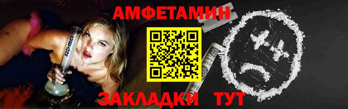 Метамфетамин винт Архангельск