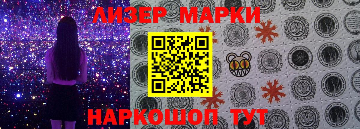Марки NBOMe 1500мкг Архангельск
