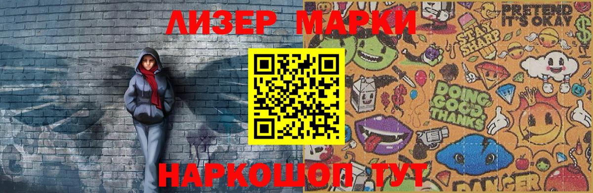 Архангельск  Наркотические марки 1,5мг  Вход с VPN  где купить наркотик  Наркотические марки 1,5мг 
