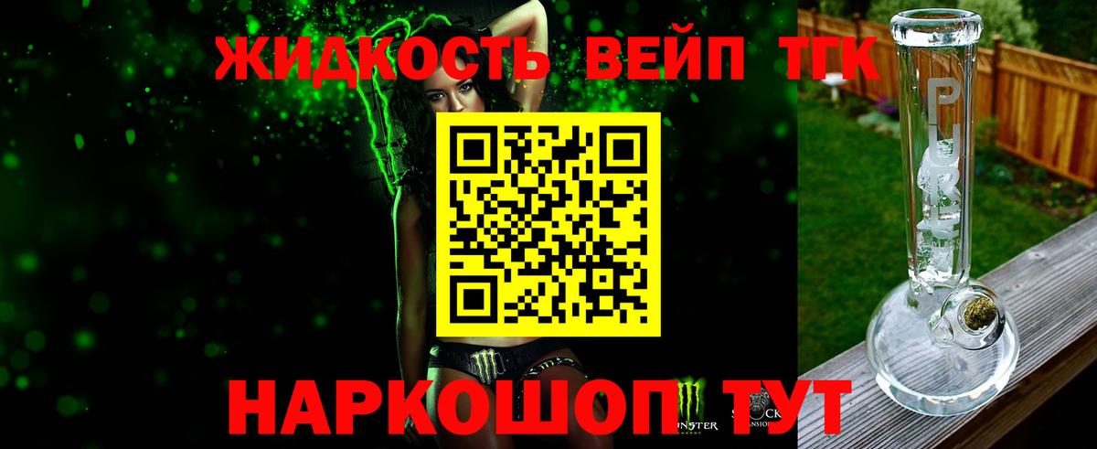 ТГК гашишное масло  Вход с VPN  Архангельск 